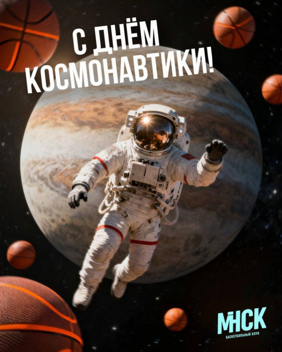 С Днём авиации и космонавтики!